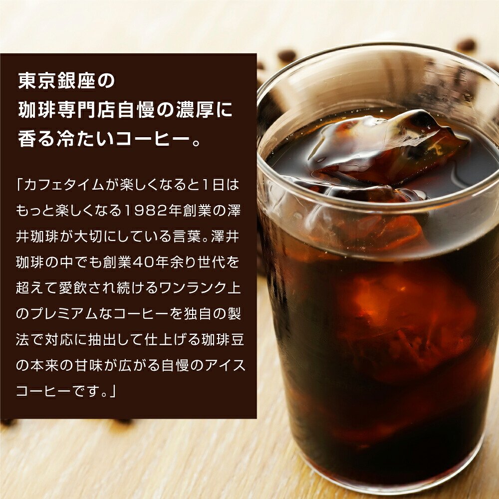 澤井珈琲 本格派アイス＆カフェオレベースギフト カフェラテベース 500ml×1本 アイスコーヒー 1000ml×1本 無糖