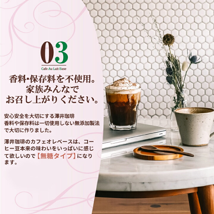 澤井珈琲 母も子も安心デカフェ カフェインレス カフェラテベース 500ml×5本