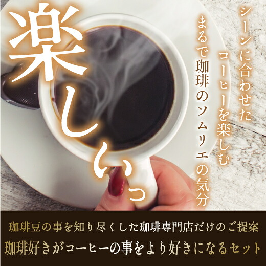 澤井珈琲 珈琲タイムに合わせて、香りを変える楽しみ モーニング アフタヌーン ディナー 飲み比べセット 400g×3袋 豆のまま