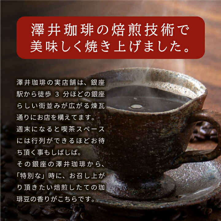 澤井珈琲 開けた瞬間、香りふわり。大吟醸仕立ての上質な一杯 ドリップコーヒー 大吟醸珈力 13g×30袋
