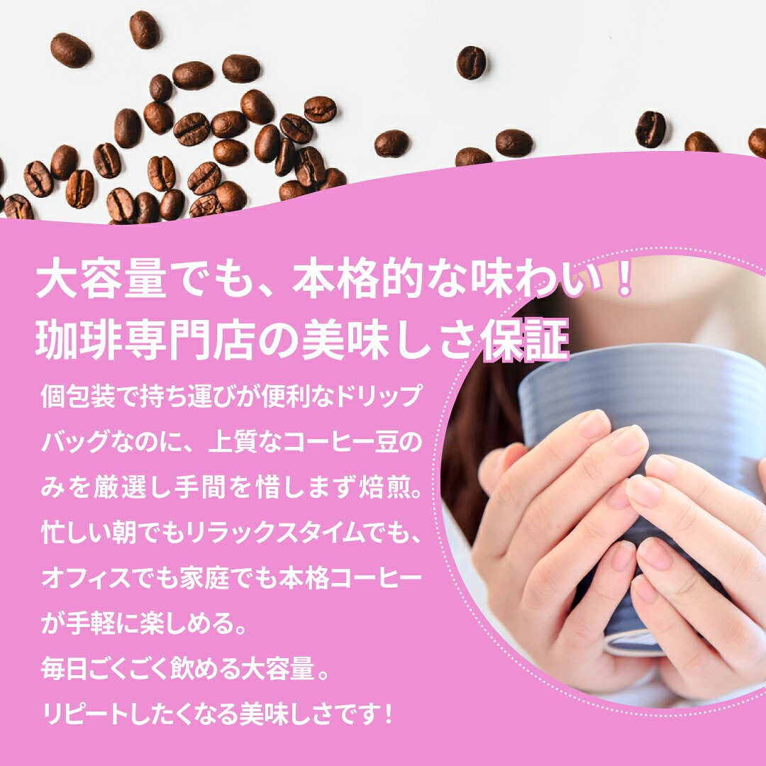 澤井珈琲 やさしさ派も濃厚派も満足のギガ盛りドリップパック ドリップコーヒー フォルテシモ ビクトリー 300袋 フォルテシモ300袋
