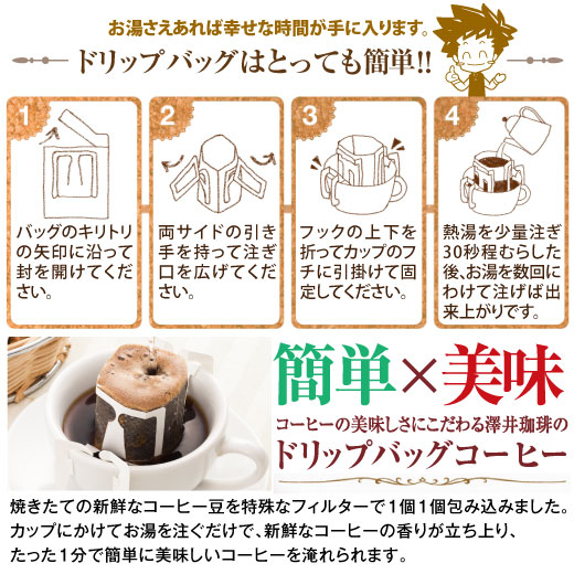 澤井珈琲 個包装ドリップだから、毎回新鮮なノンカフェイン デカフェ ドリップコーヒー コロンビア 50袋