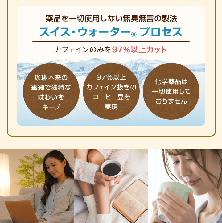 澤井珈琲 より美味しいデカフェを求めて。珈琲好きが満足できる深煎り焙煎 ドリップコーヒー カフェインレスブレンド