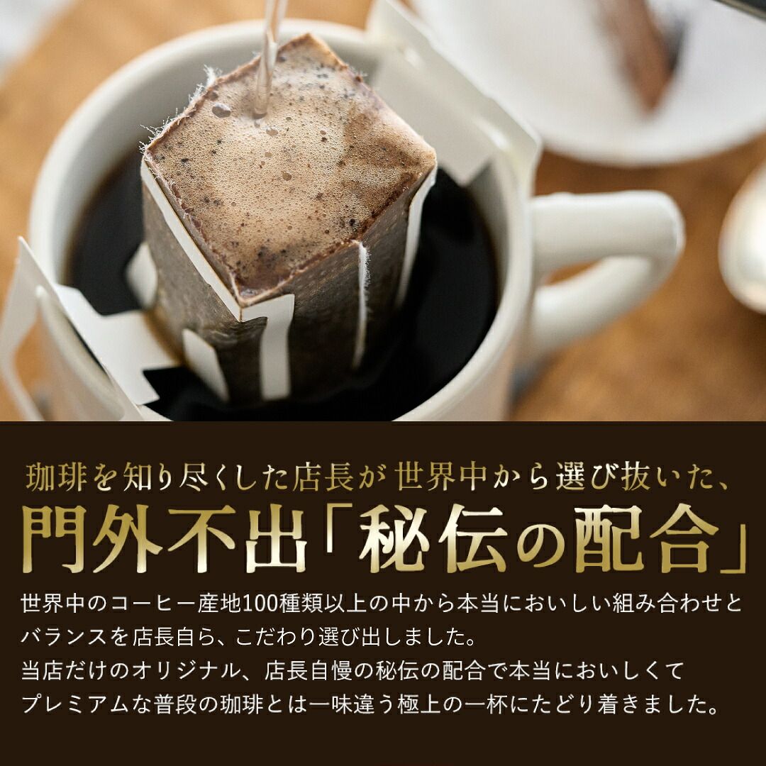 澤井珈琲 フルーティーな余韻とすっきり感なドリップパック。 ドリップコーヒー 銅のコーヒー テルスブレンド 50袋