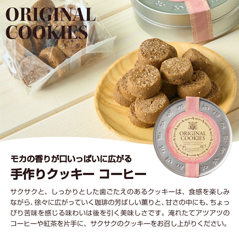 澤井珈琲 珈琲好きが喜ぶドリップバッグとお菓子のギフト ドリップバッグ＆クッキー＆ピーナッツ