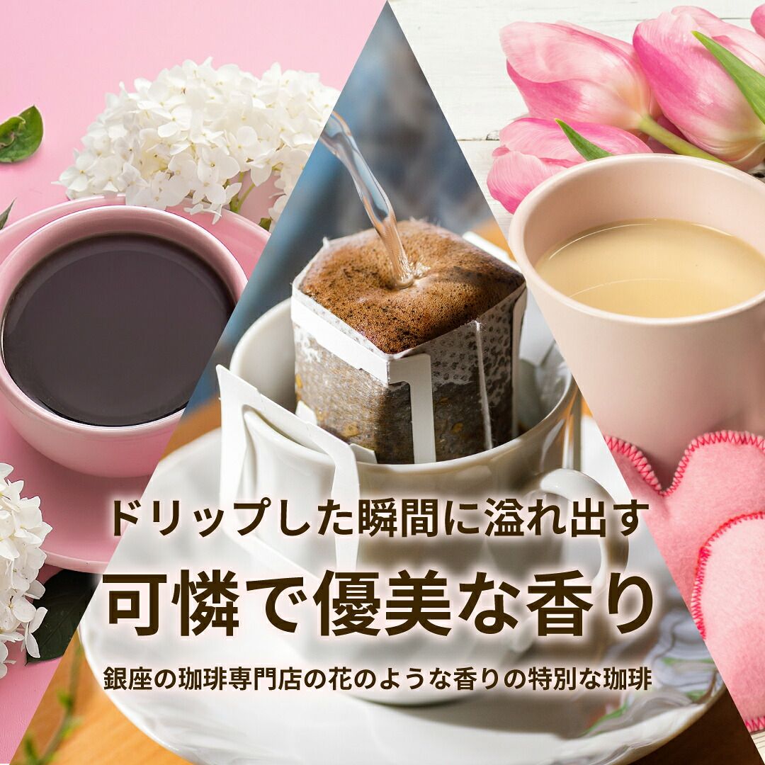 澤井珈琲 花束みたいな珈琲ギフト ドリップコーヒー ローズブレンド/クイーンシバ/エーデルワイス 15枚