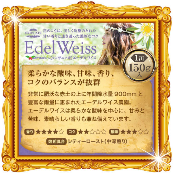 澤井珈琲 華のように香る特別なスペシャリティーコーヒー 華の3種 レギュラーコーヒーギフト 中挽き