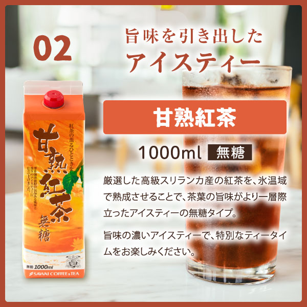 澤井珈琲 贈り物に最適。無糖で体にやさしい飲み物セット 無糖アイスコーヒー・アイスティー・オレンジジュース セット