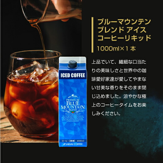 澤井珈琲 5つの本格アイスで楽しむ贅沢な飲み比べ 特撰アイスコーヒー 無糖 5種
