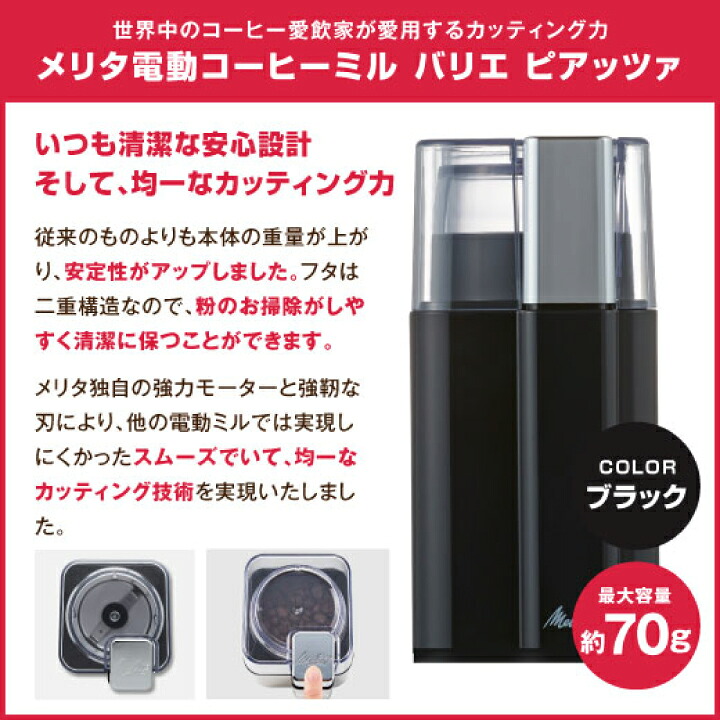 澤井珈琲 電動ミル福袋 メリタ バリエピアッツァ ソルブレンド ルナブレンド テルスブレンド 1.2kg 400g×3袋