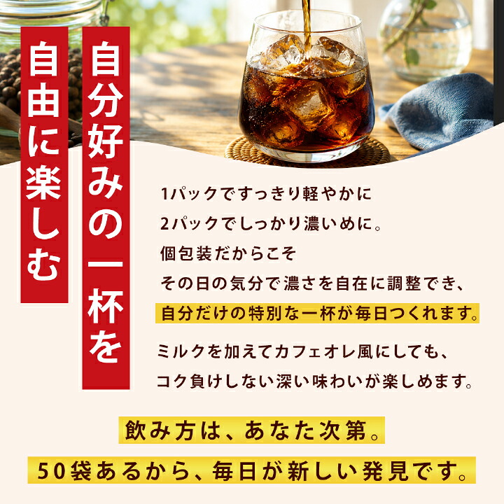 澤井珈琲 1パックで250ml。飲みきりサイズ便利な個包装の水出し珈琲パック アイスコーヒーパック 個包装 50袋