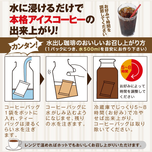 澤井珈琲 ポンするだけ！まろやかな水出し珈琲パック アイスコーヒーパック 水出しアイスコーヒー 40パック 120杯分