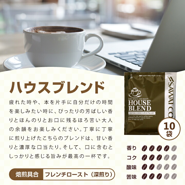 澤井珈琲 ドリップコーヒー 深煎り飲み比べ福袋 ハウス オフィス ビジネス プレミアムゴールド 32袋