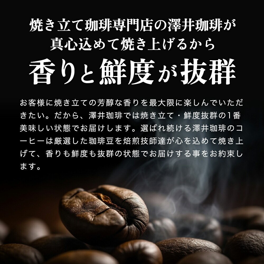 澤井珈琲 気分で選べる白と黒のデカフェ コーヒー 白と黒のノンカフェインコーヒー 400g×2袋 中挽き