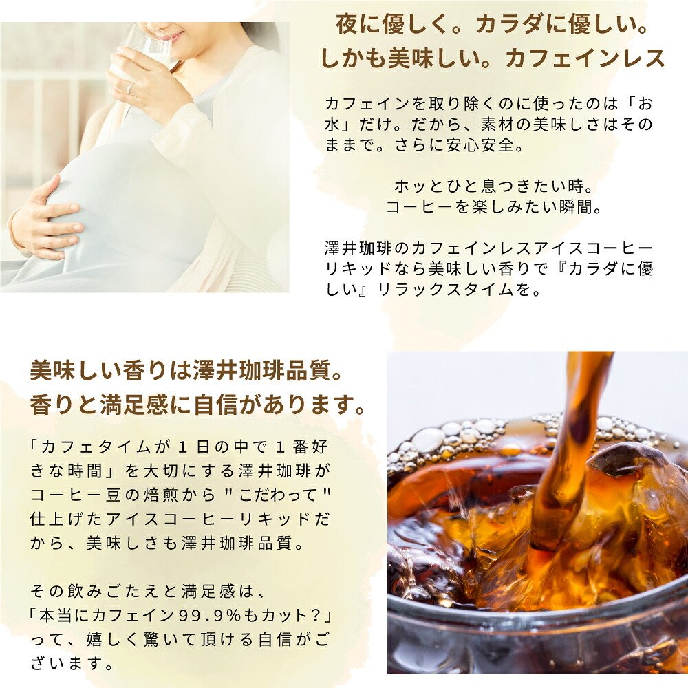 澤井珈琲 ノンカフェインなのに専門店の本格派 カフェインレス コロンビア アイスコーヒー 無糖 1000ml×12本