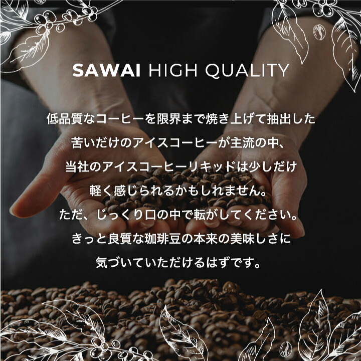 澤井珈琲 香り際立つ一杯 特選オリジナルアイスコーヒー 無糖 1000ml×5本 ギフト