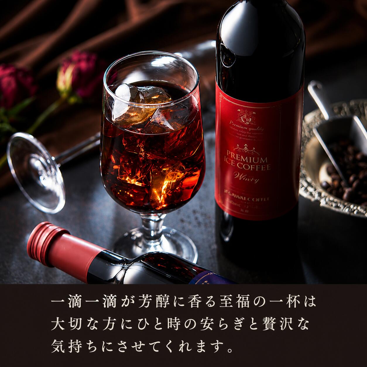 澤井珈琲 お家がまるでホテルのラウンジ。無添加・無着色。 贅沢なアイスコーヒー 500ml×2本