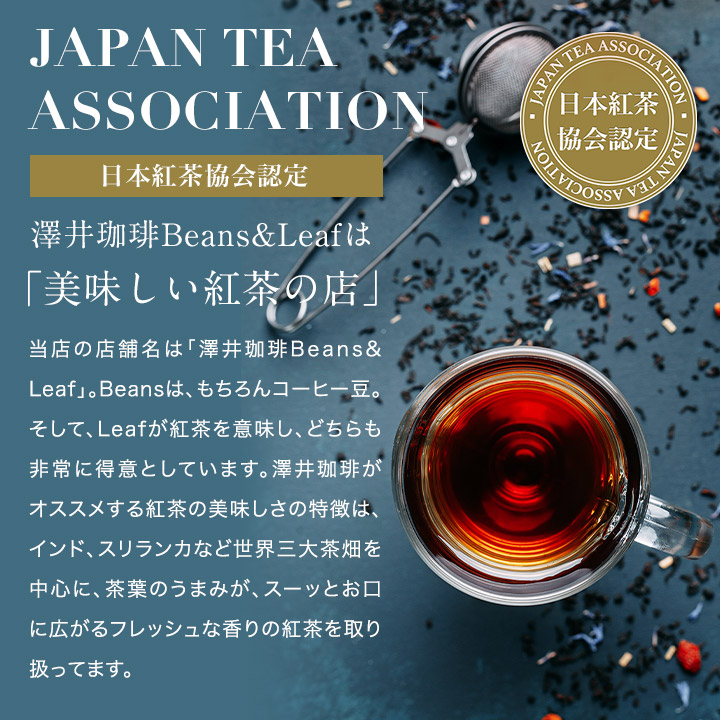 澤井珈琲 紅茶とお菓子のティータイムセット リーフ40g ティーバッグ15袋 クッキー70g フルーツフレーバー