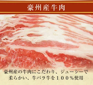 【松屋 公式】豪州産 牛めしの具 60食