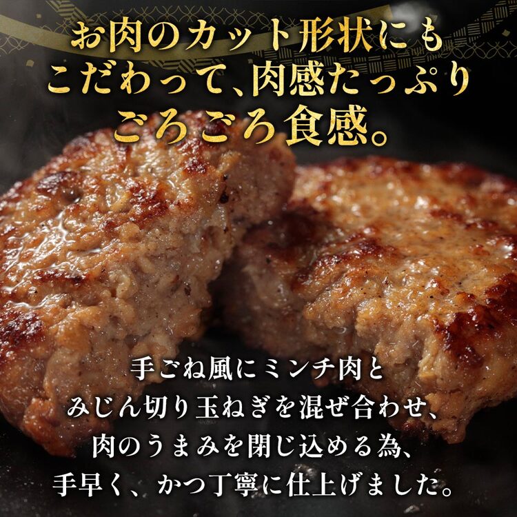 【松屋 公式】ブラウンハンバーグ4食