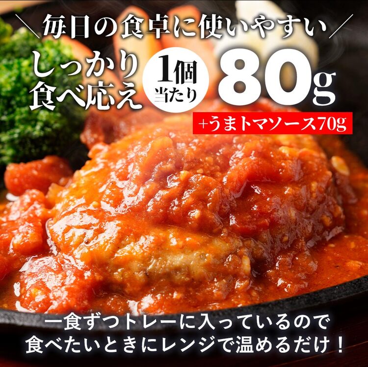【松屋 公式】うまトマハンバーグ9食 SNSで話題 お家でボルケーノうまトマ うまトマハンバーグ