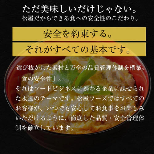 【松屋 公式】親子丼8食 ジューシーなやわらかチキンをとろとろの玉子でとじた 旨味たっぷりの王道