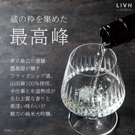 純米大吟醸 豊島屋 720ml　[ LIVN （リブン) ]