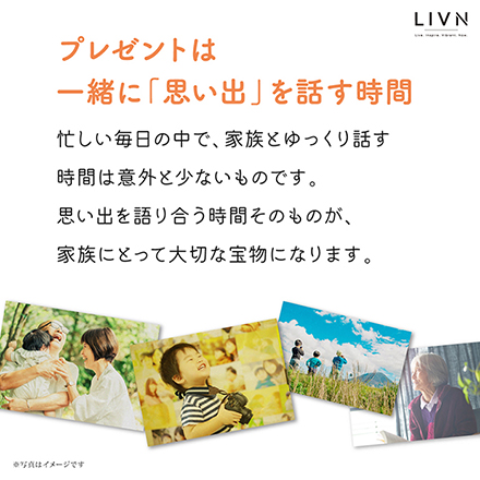 かぞくの思い出ブック　[ LIVN （リブン) ]