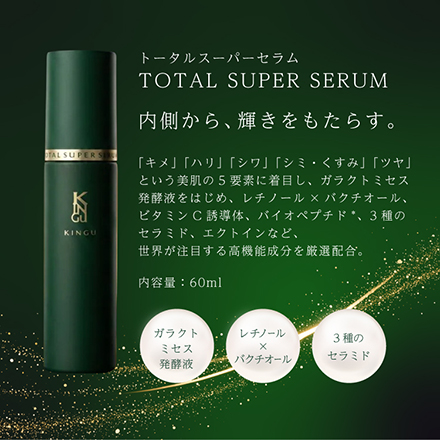 TOTAL SUPER SERUM（美容液）　[ LIVN （リブン) ]