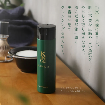 KINGU PREMIUM(洗顔＆美容液）　[ LIVN （リブン) ]
