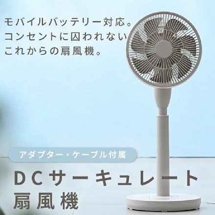 山善 扇風機 RLX-MP023-C グレージュ