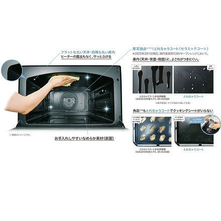 東芝 加熱水蒸気オーブンレンジ 石窯ドーム ER-D3000B-W グランホワイト