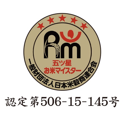 雪温精法 新潟産こしひかり 10kg 令和6年産