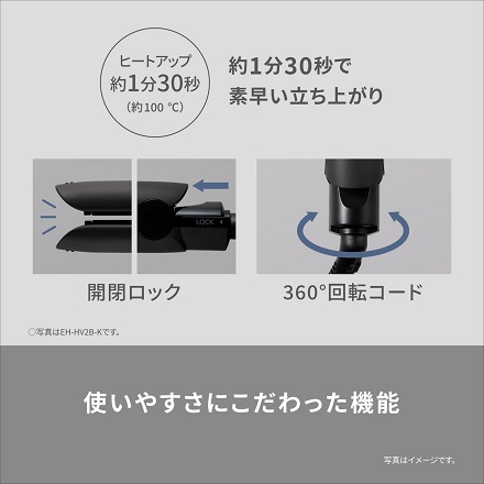 パナソニック コンパクトストレートアイロン EH-HV2B-W ホワイト
