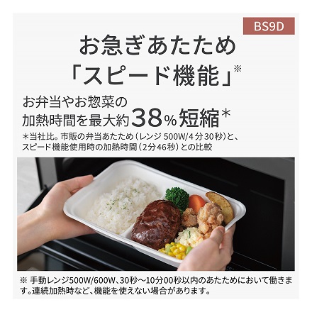 パナソニック スチームオーブンレンジ NE-BS9D-K ブラック