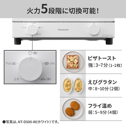 パナソニック オーブントースター NT-D500-K ホワイト