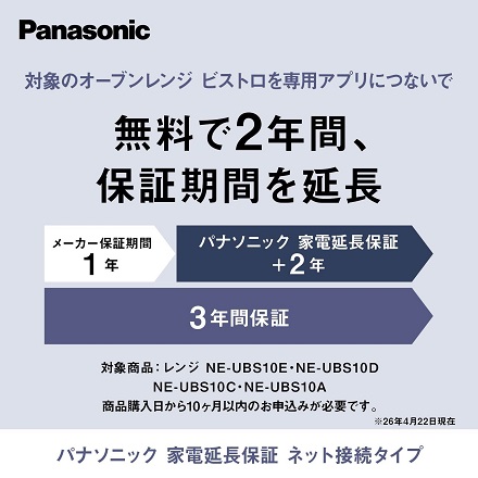 パナソニック スチームオーブンレンジ NE-UBS10E-K ブラック