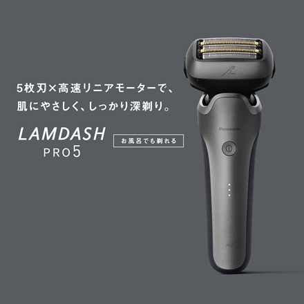 パナソニック ラムダッシュPRO ５枚刃 ES-L552U-S シルバー