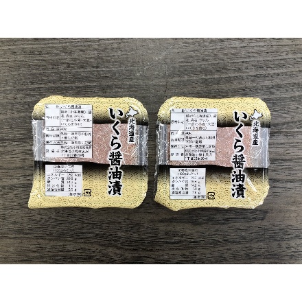 小樽協和食品 いくら醤油漬け 40g×2パック