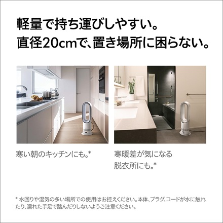 Dyson Hot+Cool HF1 remote link pre-heat ファンヒーター AM15 WS ホワイト/シルバー
