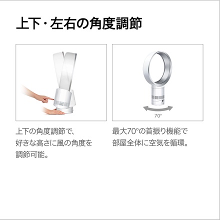 Dyson Cool CF1 ファン AM12 WS ホワイト/シルバー
