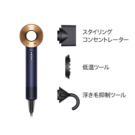 Dyson Supersonicヘアドライヤー HD08 DBBC ダークブルー/コッパー