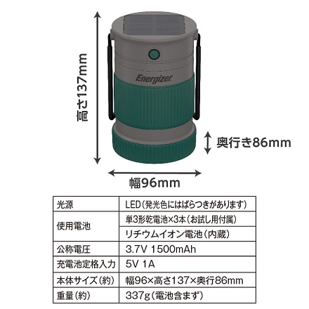 エナジャイザー ソーラー充電式ランタン YSLN31