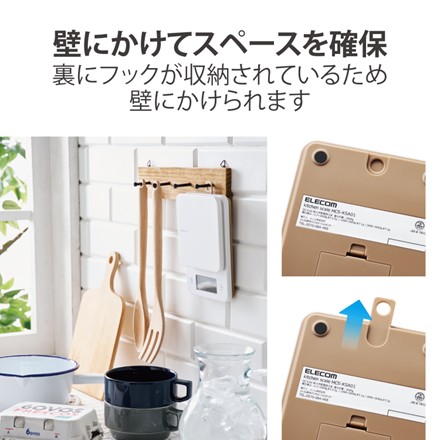 バックライト付きキッチンスケール（ホワイト）