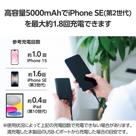 薄型コンパクトモバイルバッテリー(5000mAh)