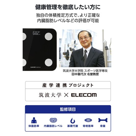 Bluetooth(R)+Wi-Fi通信機能搭載体組成計