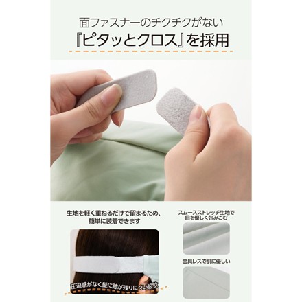 〈ECLEAR〉 コードレスホットアイマスク