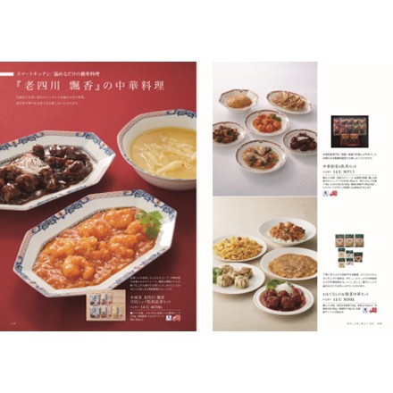 選べるギフトカタログ best Gourmet セルヴァンテス