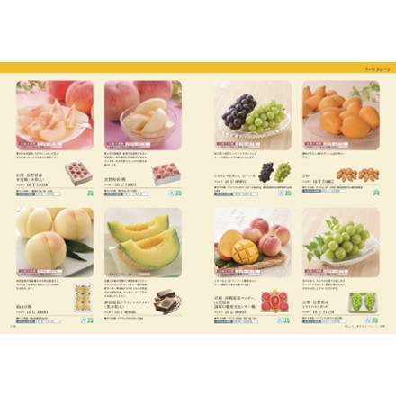 選べるギフトカタログ best Gourmet ボーヴォー