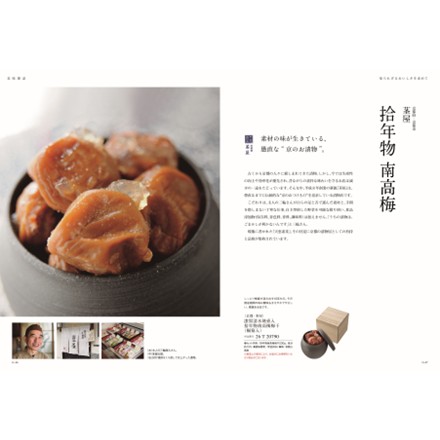 選べるギフトカタログ best Gourmet ベルティエ